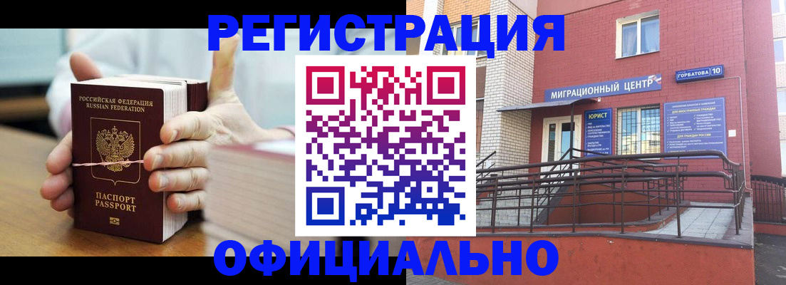 временная регистрация для школы в Новочеркасске