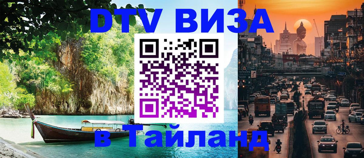 Сколько стоит DTV виза — актуальные цены, оформление даже без документов - 